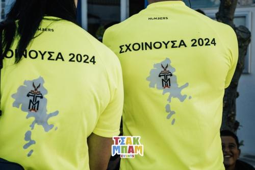 event σχοινούσα 7
